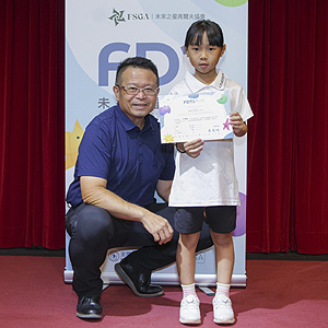 未來之星次級賽