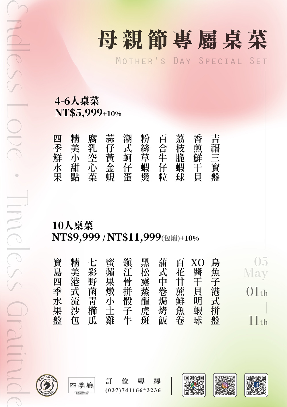 愛您久久久久,心意永存 愛您久久久久,心意永存